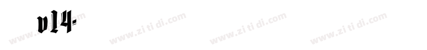 李旭科书法 v14字体转换